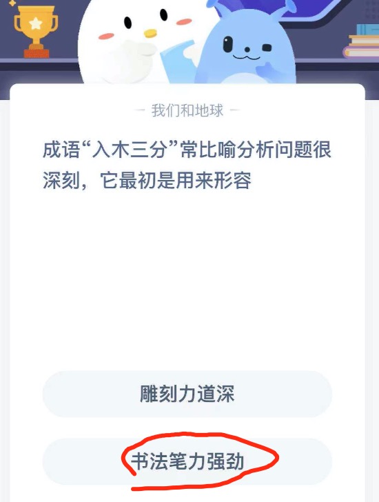 蚂蚁庄园4月26日答案最新。