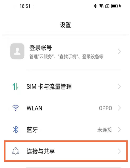 oppo热点在什么地方打开。