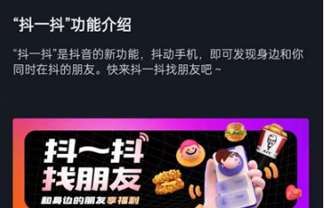 抖音抖一抖如何关掉。