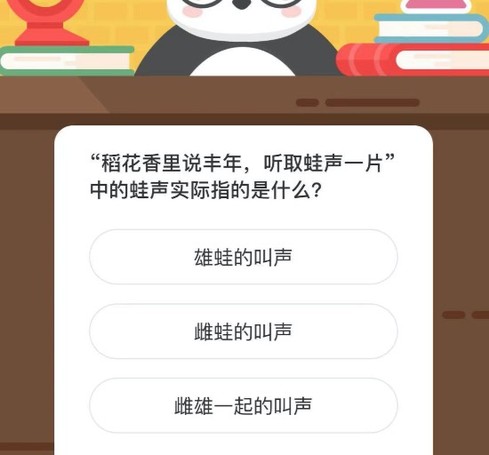 微博森林驿站2021年4月27日今日答案。
