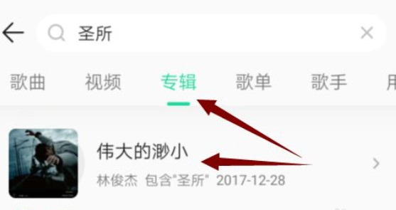 qq音乐如何购买实体专辑