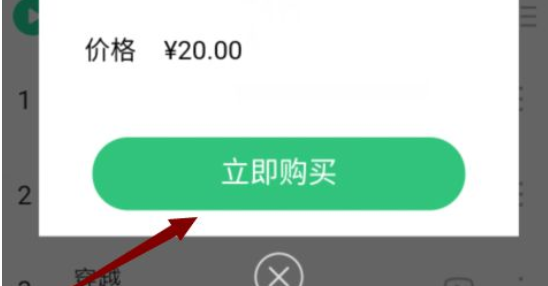 qq音乐如何购买实体专辑