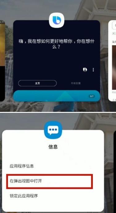 三星s21分屏设置在哪里