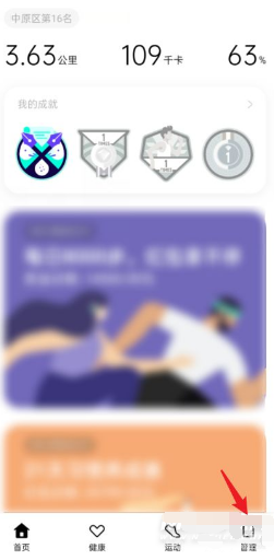 OPPO手环活力版如何连接手机