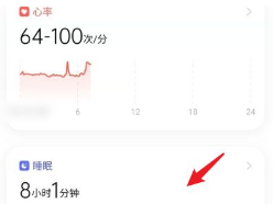 OPPO手环活力版如何连接手机