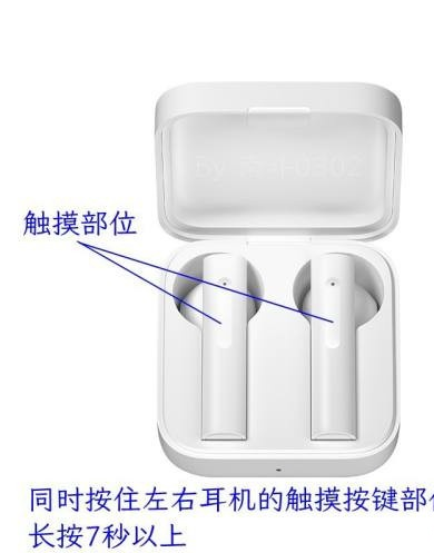 小米蓝牙耳机如何设置恢复出厂