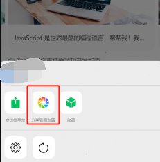 微信8.0.5小程序如何我来教你到朋友圈