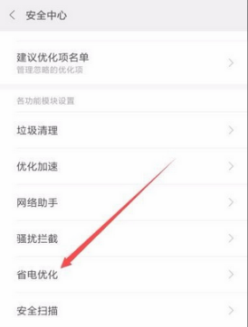 1619667908551556.png 红米9a自动关机怎么设置