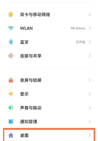 小米10s负一屏怎么设置。