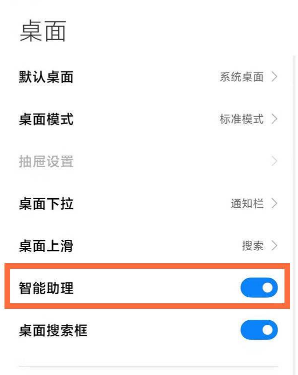 1619666728346227.png 小米10s负一屏怎么设置