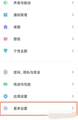 红米K40无障碍模式如何关掉。