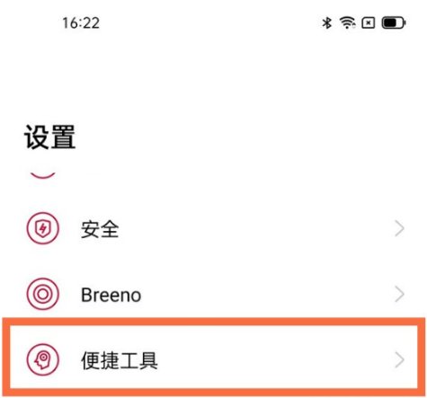 1619684762991542.png 一加9pro如何开启返回键