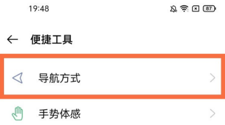 1619684772926143.png 一加9pro如何开启返回键