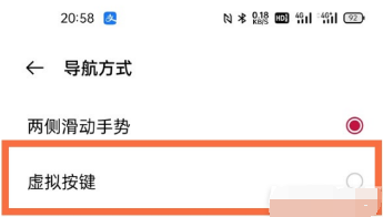 1619684793828538.png 一加9pro如何开启返回键