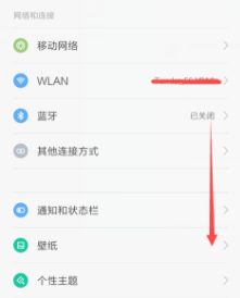 1619684962601798.png 小米11如何自动关机