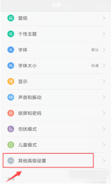 1619684973743244.png 小米11如何自动关机