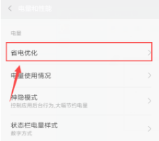 1619684985411016.png 小米11如何自动关机