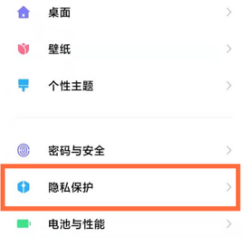 1619684401965765.png 小米10s如何打开定位模式