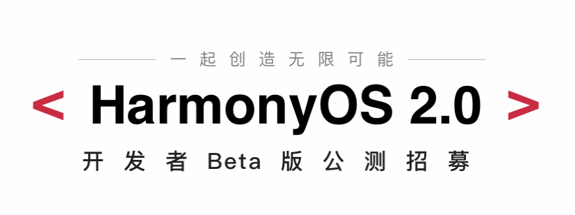 鸿蒙系统如何更新升级