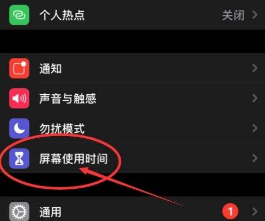 1619685628874084.png iphone12如何拦截骚扰电话