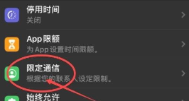 1619685637286801.png iphone12如何拦截骚扰电话