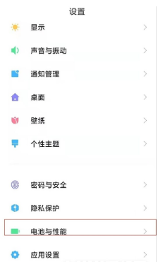 1619685521998139.png 小米11Pro如何看手机温度