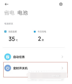 1619685540629178.png 小米11Pro如何看手机温度