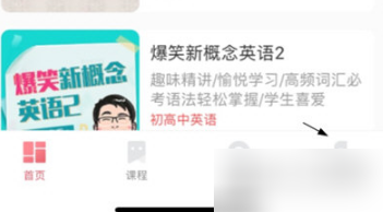 七天学堂如何切换学生。