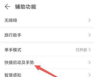 1619761284277409.png 华为mate40e抬起自动亮屏如何设置