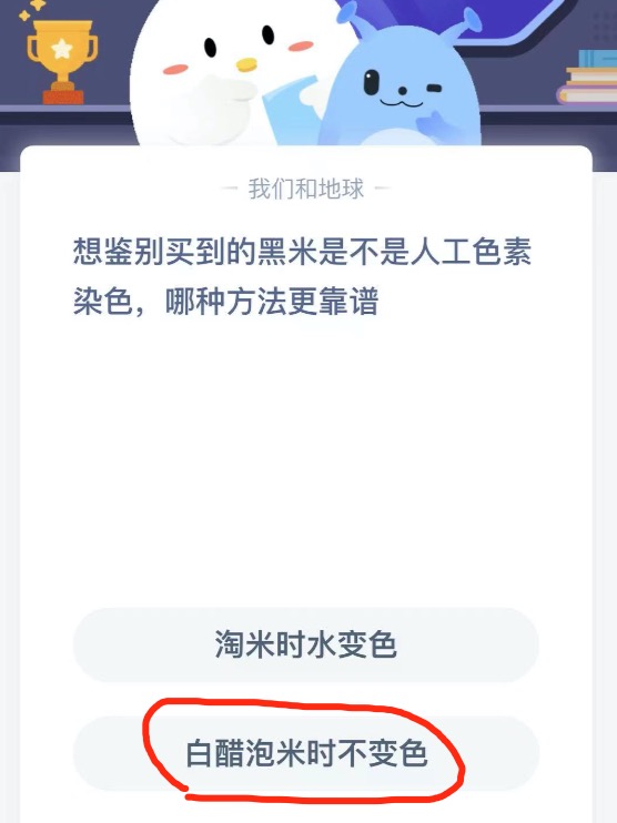 小鸡庄园答题4月30日最新答案。