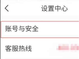 七天学堂怎么解除绑定