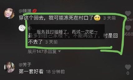 抖音评论失败是什么原因