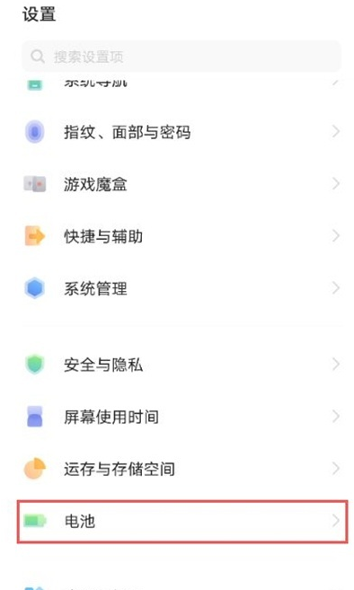 iqooneo5省电模式在什么地方打开