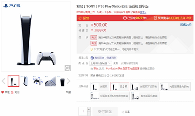 ps5国行预定官网怎么预定