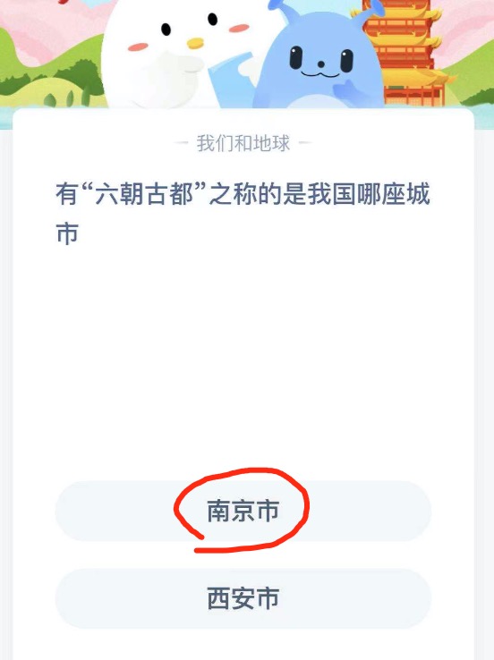支付宝小鸡庄园5月2日正确答案