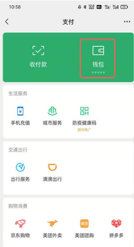 微信附属卡如何查看余额