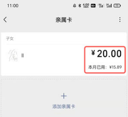 微信附属卡如何查看余额