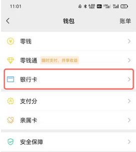 微信附属卡如何查看余额