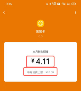 微信附属卡如何查看余额