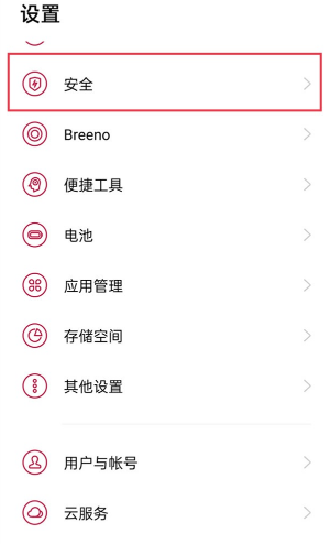 一加9r地震预警在哪开