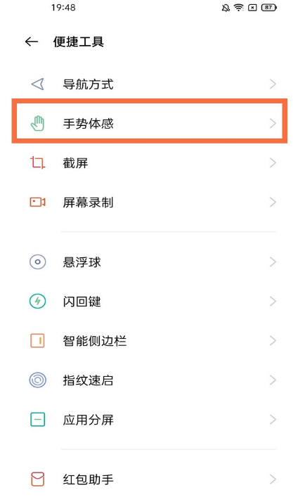 一加9r翻转静音如何设置