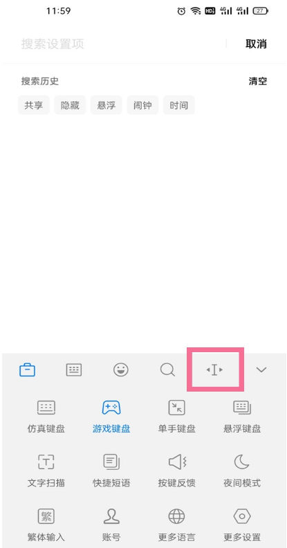 一加9r剪切板在在什么地方。