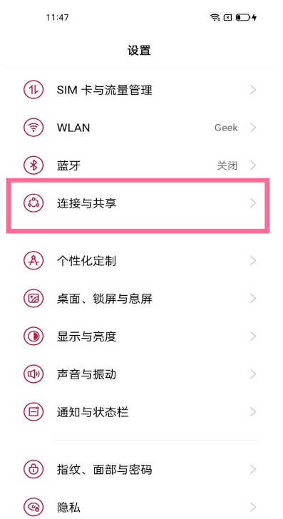 一加9r热点密码如何设置。