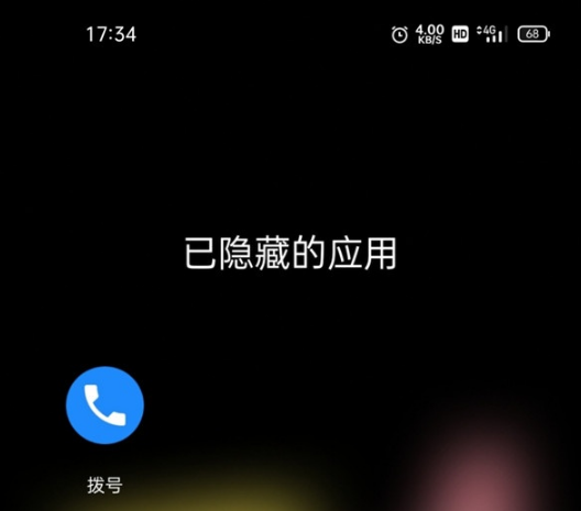 一加9r如何打开隐藏应用