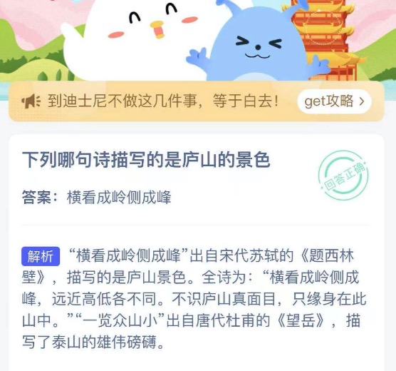 支付宝小鸡庄园5月4日正确答案