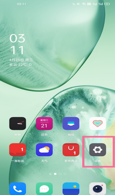 一加9r图标如何自动排列