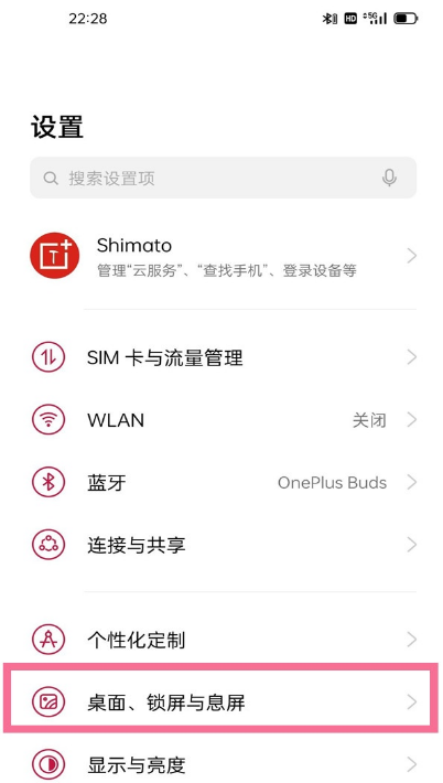 一加9r图标如何自动排列