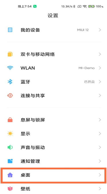 小米11ultra如何打开负一屏。