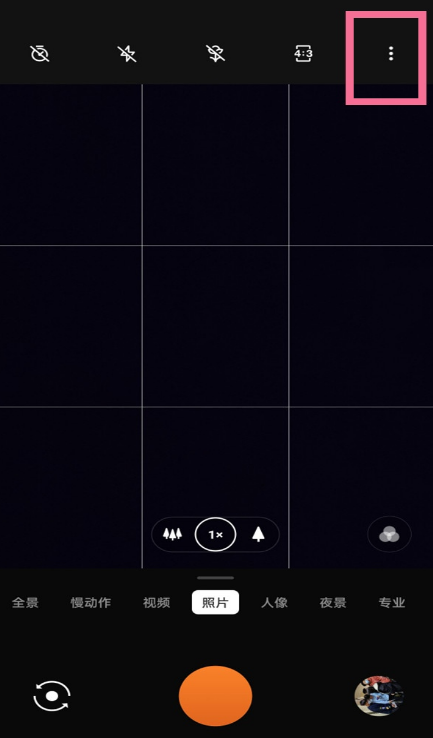 一加9r拍照声音在什么地方关掉