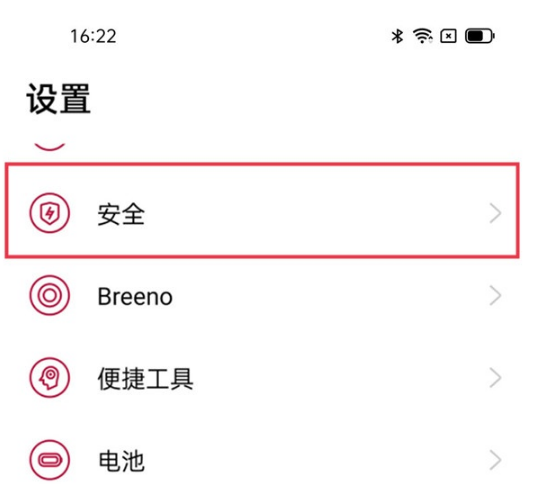 1620192343550532.png 一加9pro地震预警如何开启